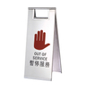 Out of service sign stand (ZP-86)