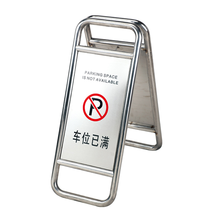 Foldable sign stand (ZP-56)