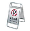 Stainless steel sign stand (ZP-57)