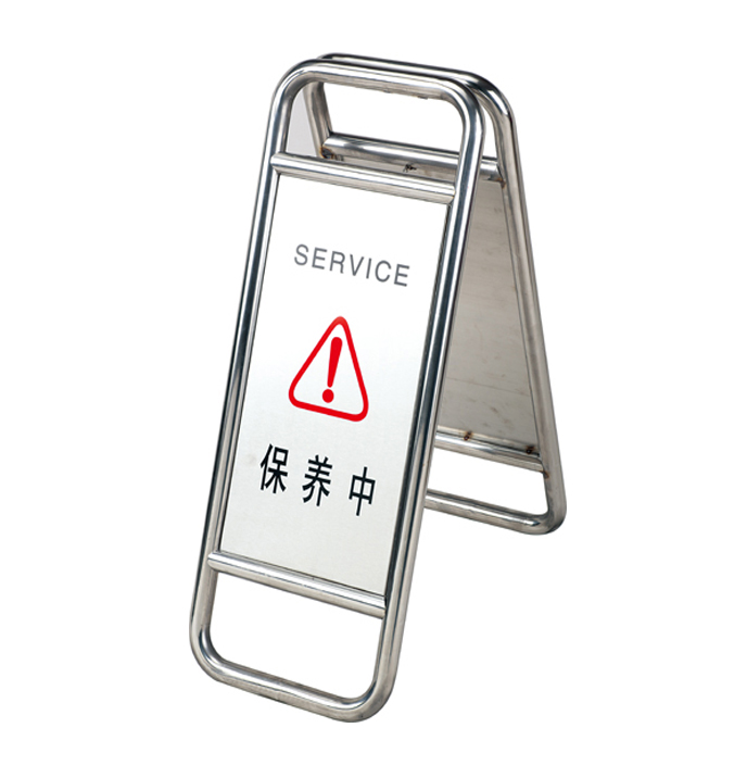 Foldable sign stand (ZP-56)