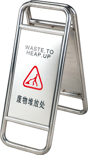 Foldable Stainless Steel Caution Wet Floor Sign Stand (ZP-56)